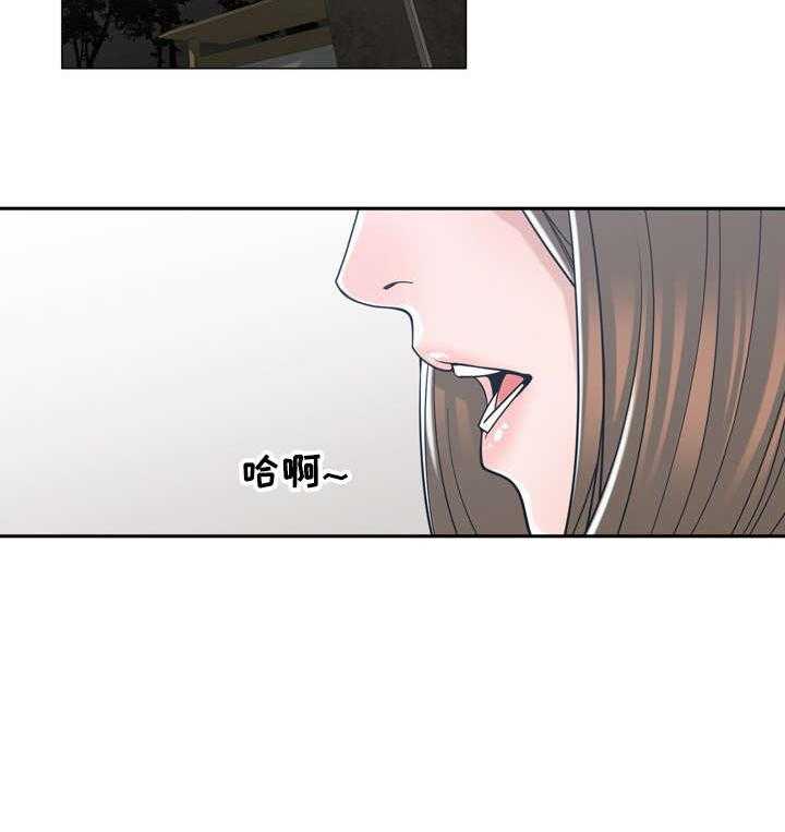 《一家二主》第22话 22_继续吧 第7页