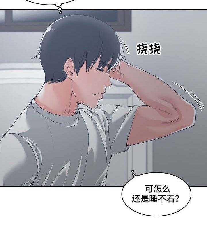 《一家二主》第20话 20_睡不着 第18页