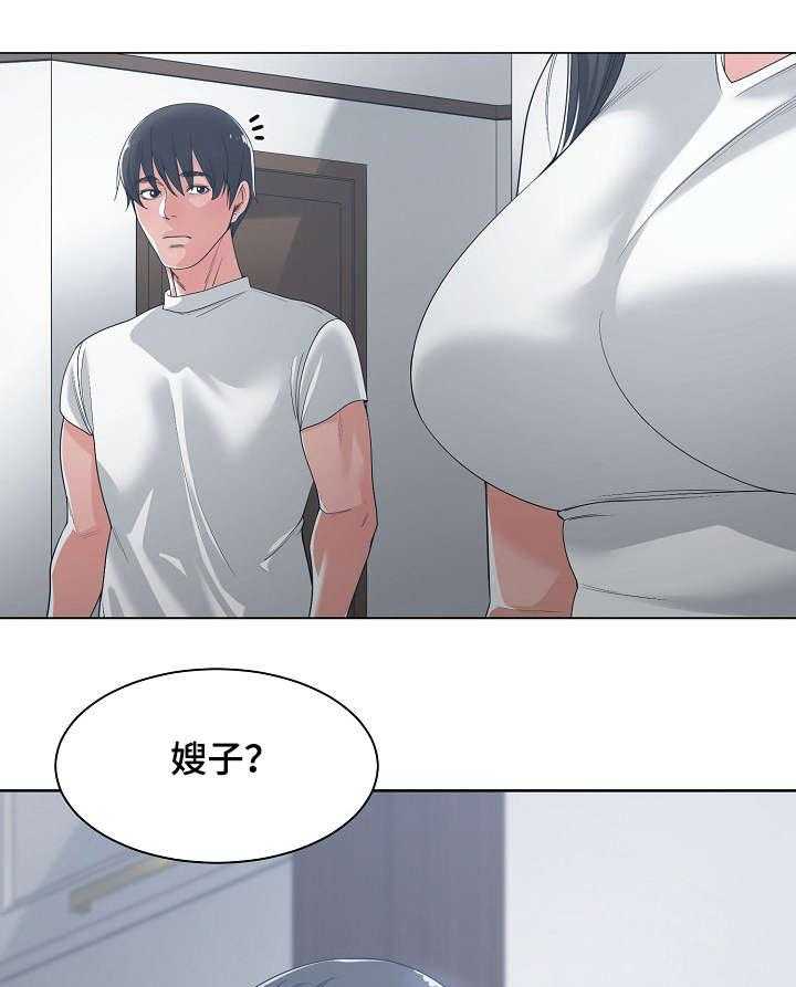 《一家二主》第20话 20_睡不着 第23页