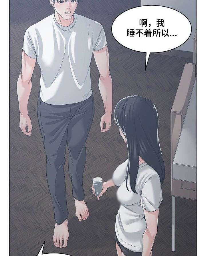《一家二主》第20话 20_睡不着 第25页