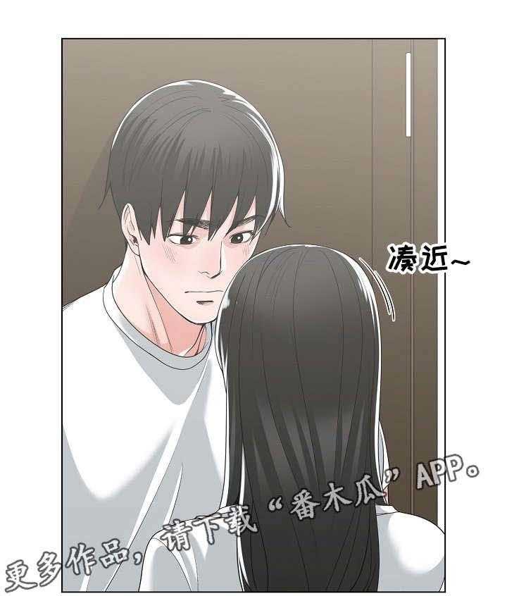 《一家二主》第20话 20_睡不着 第33页