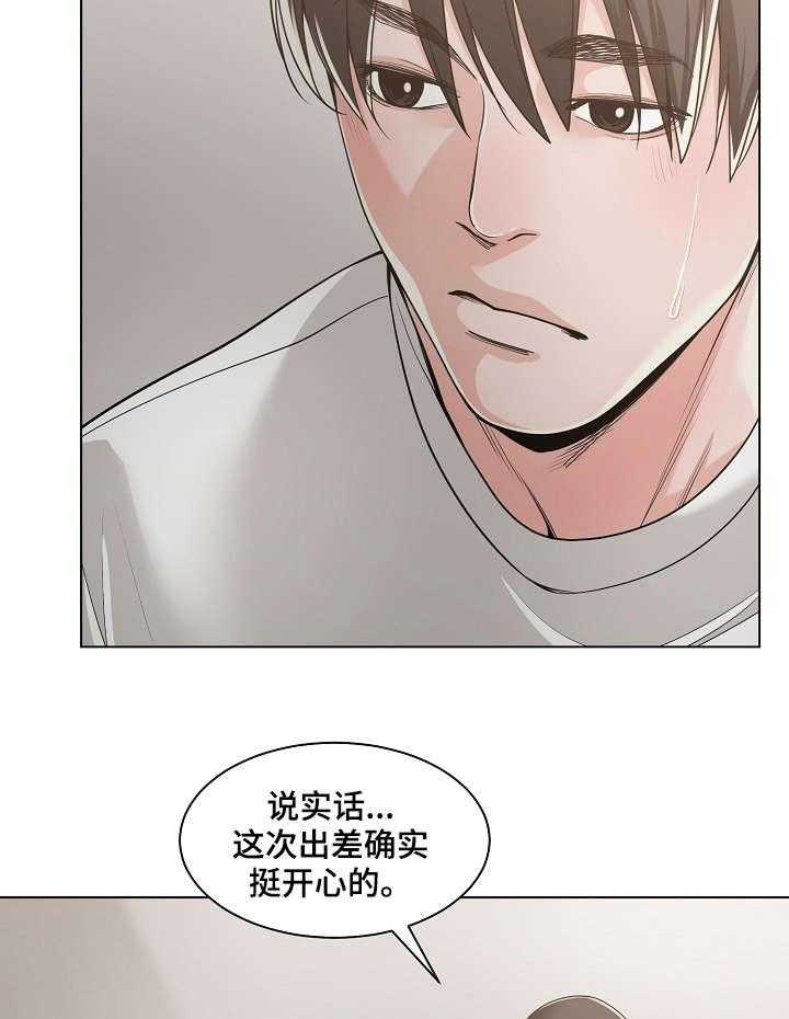 《一家二主》第20话 20_睡不着 第4页