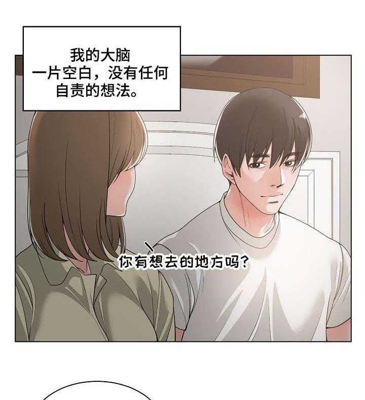 《一家二主》第20话 20_睡不着 第9页