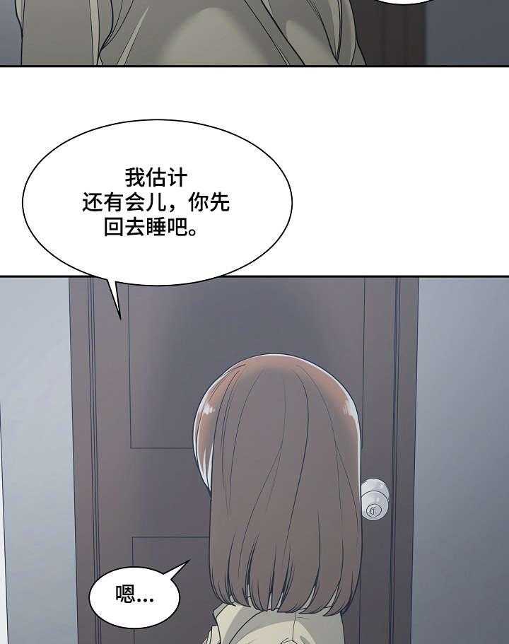 《一家二主》第21话 21_胆战心惊 第11页