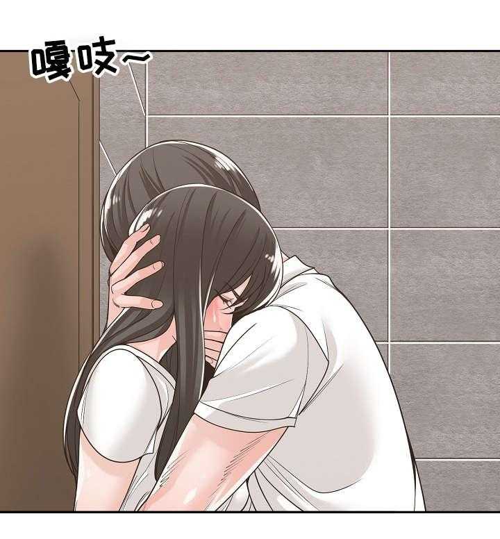 《一家二主》第21话 21_胆战心惊 第14页