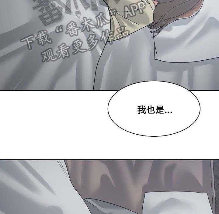 《一家二主》第21话 21_胆战心惊 第18页