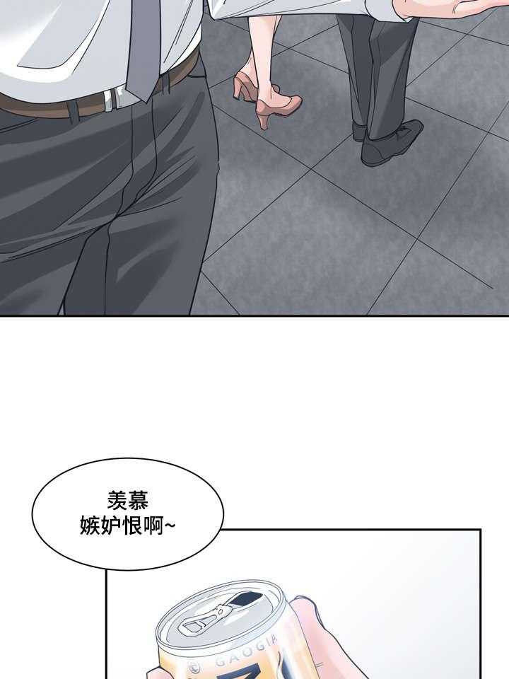 《一家二主》第21话 21_胆战心惊 第21页