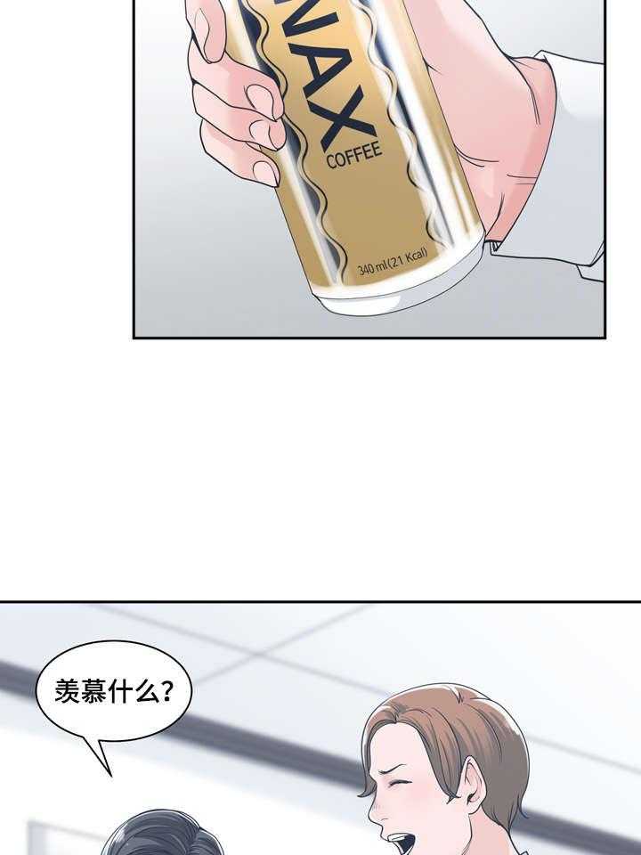 《一家二主》第21话 21_胆战心惊 第22页