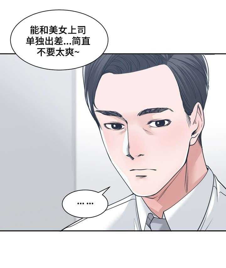 《一家二主》第21话 21_胆战心惊 第24页