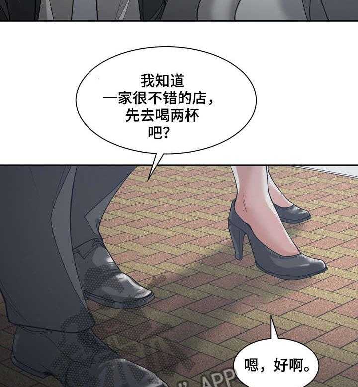 《一家二主》第21话 21_胆战心惊 第32页
