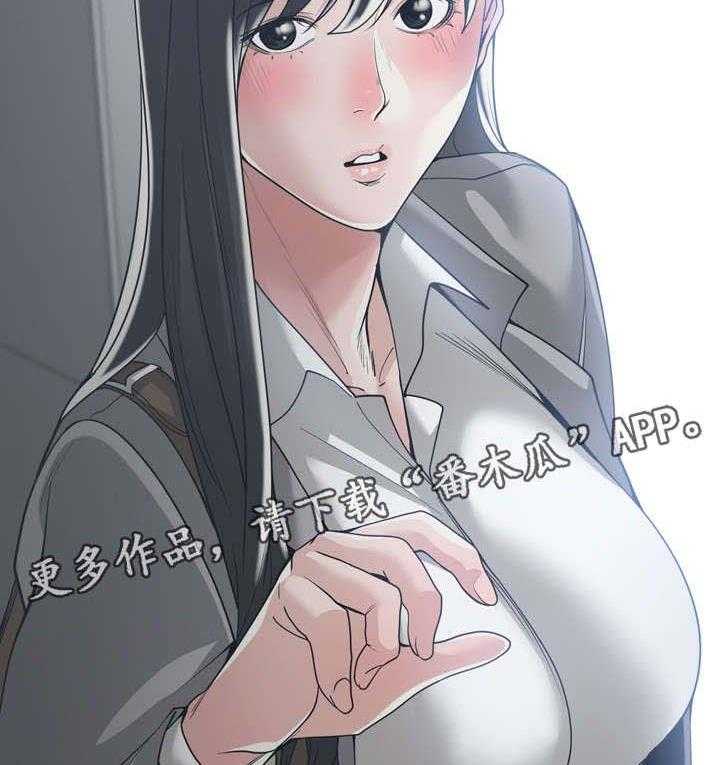 《一家二主》第21话 21_胆战心惊 第37页