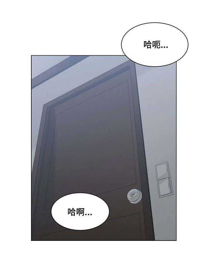 《一家二主》第21话 21_胆战心惊 第3页
