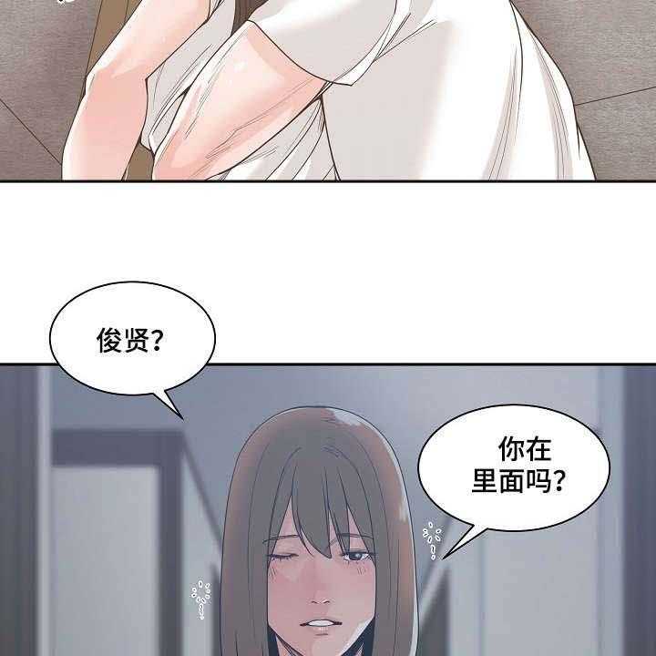 《一家二主》第21话 21_胆战心惊 第5页