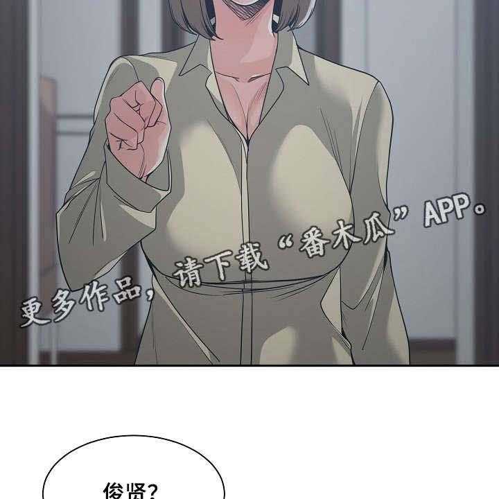 《一家二主》第21话 21_胆战心惊 第6页