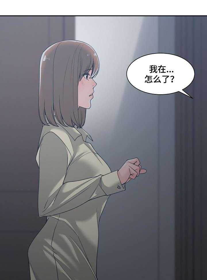 《一家二主》第21话 21_胆战心惊 第8页