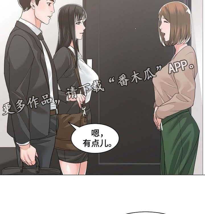 《一家二主》第19话 19_回家 第14页