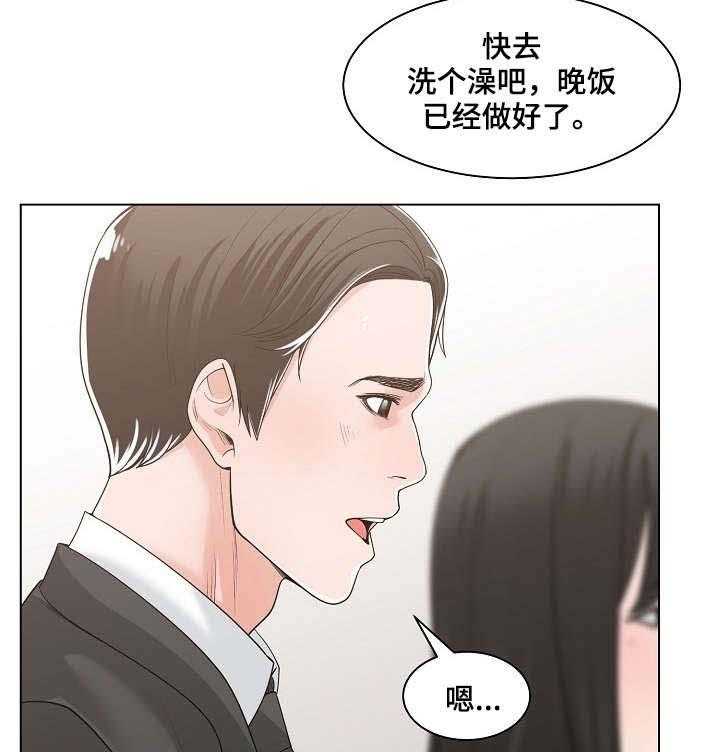 《一家二主》第19话 19_回家 第15页