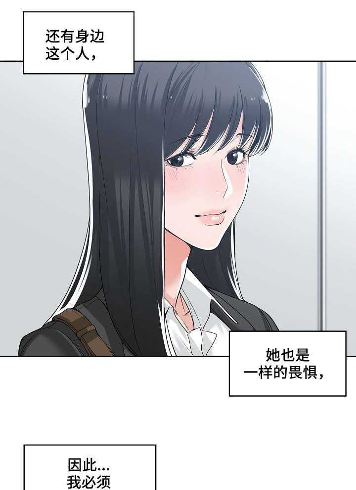 《一家二主》第19话 19_回家 第24页