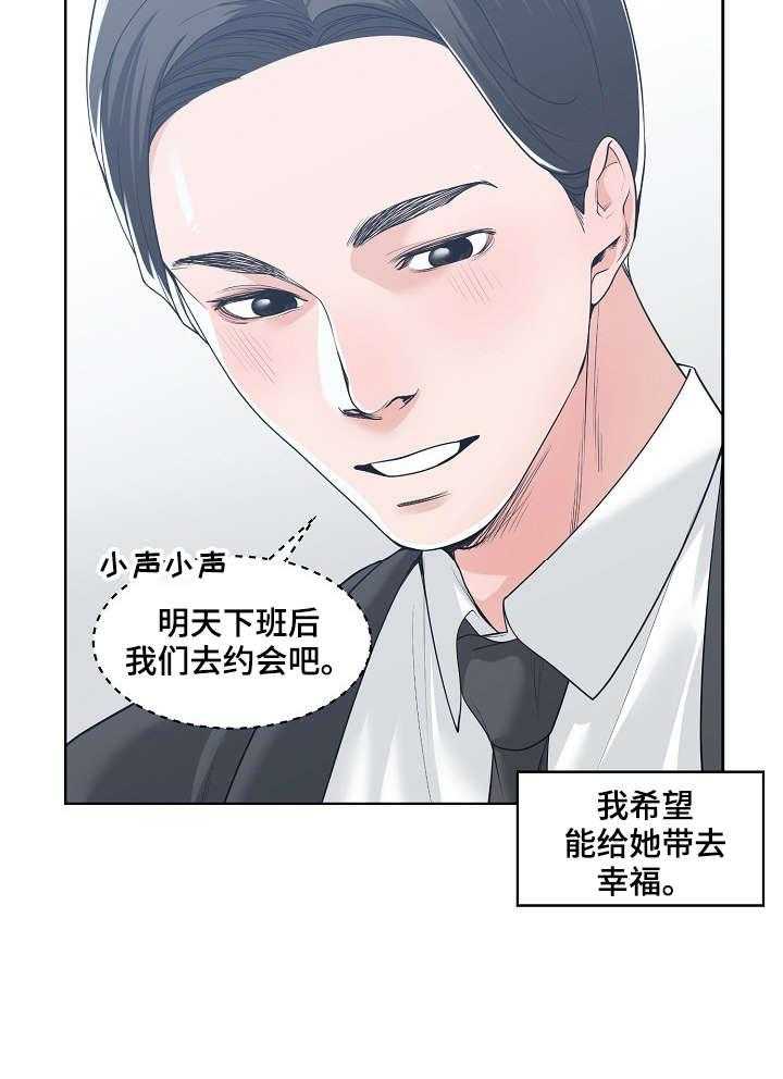 《一家二主》第19话 19_回家 第27页