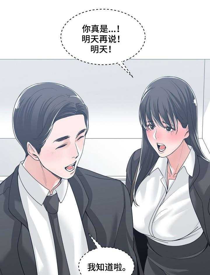 《一家二主》第19话 19_回家 第28页