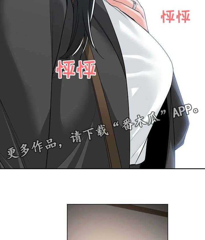《一家二主》第19话 19_回家 第32页