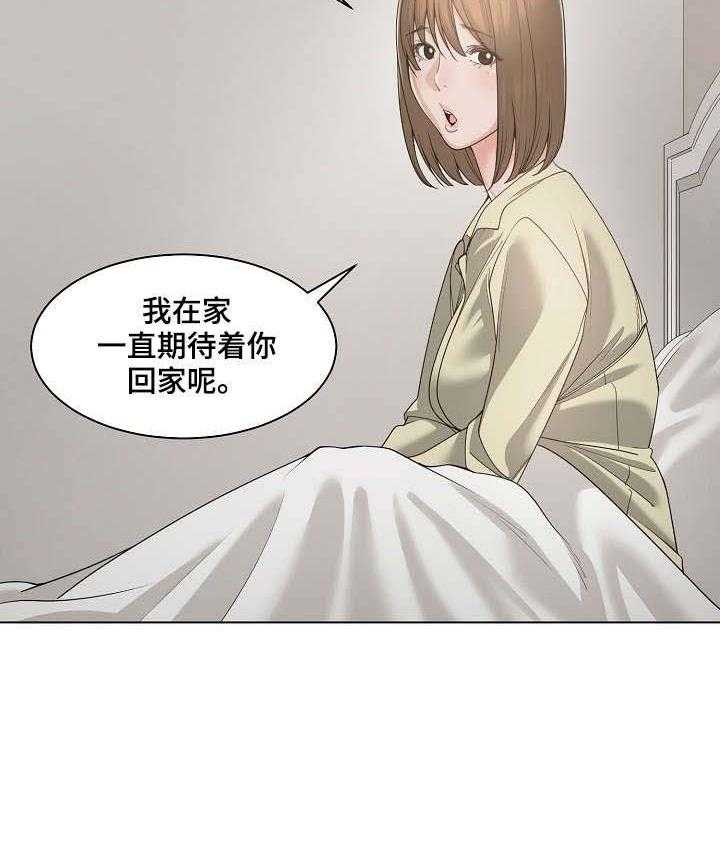 《一家二主》第19话 19_回家 第34页