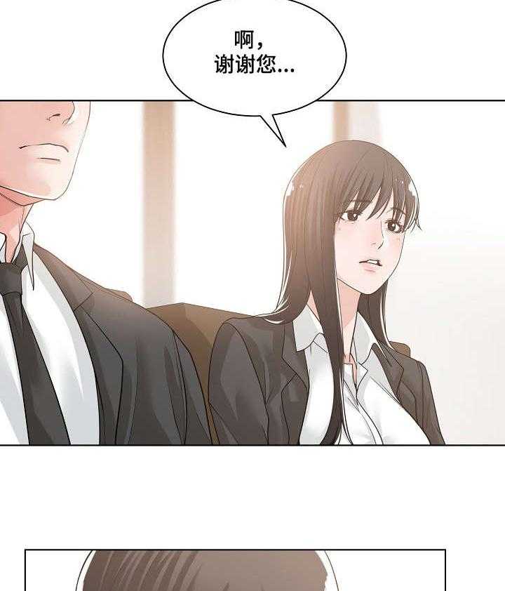 《一家二主》第17话 17_不知道 第11页