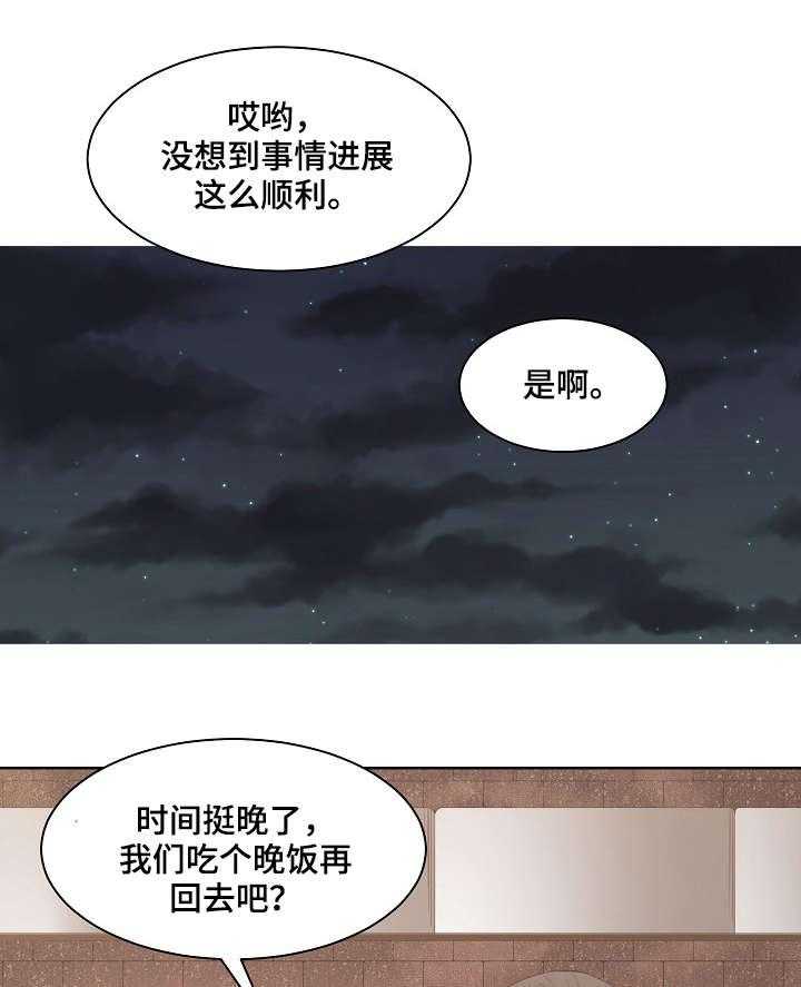 《一家二主》第17话 17_不知道 第13页