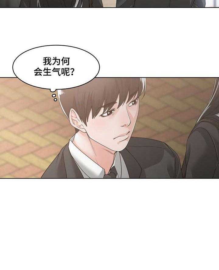 《一家二主》第17话 17_不知道 第16页