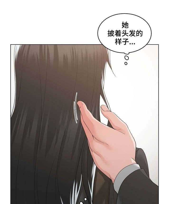 《一家二主》第17话 17_不知道 第17页