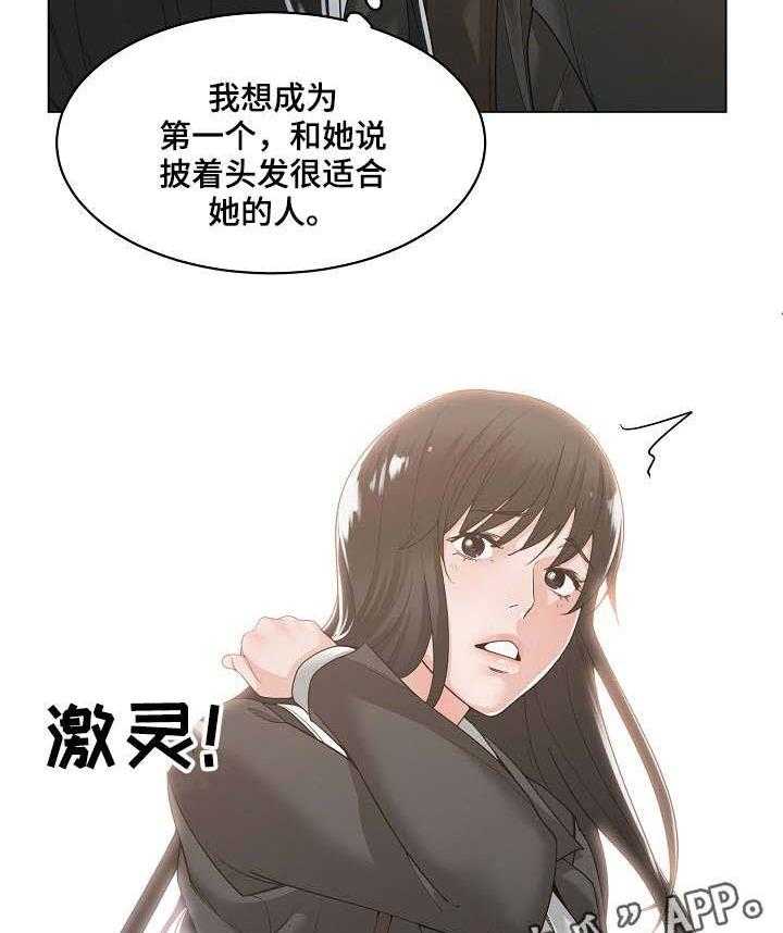《一家二主》第17话 17_不知道 第18页