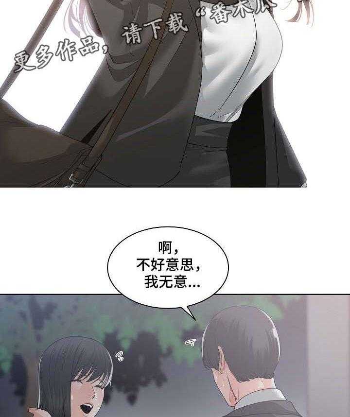 《一家二主》第17话 17_不知道 第19页