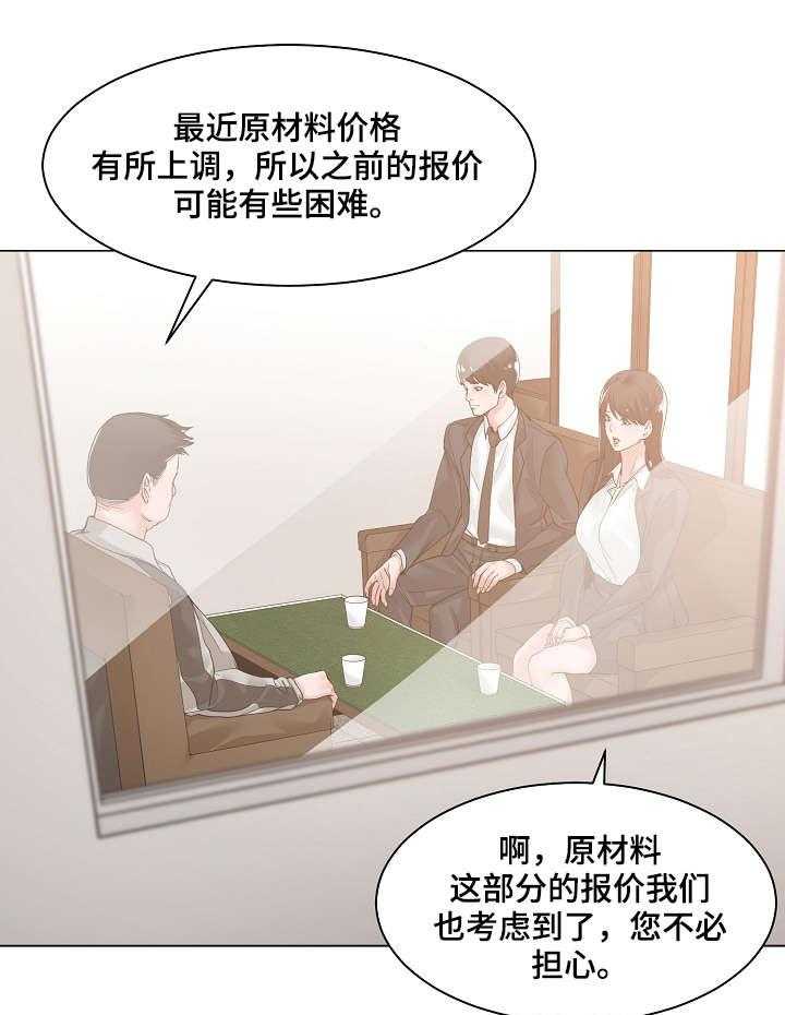 《一家二主》第17话 17_不知道 第1页