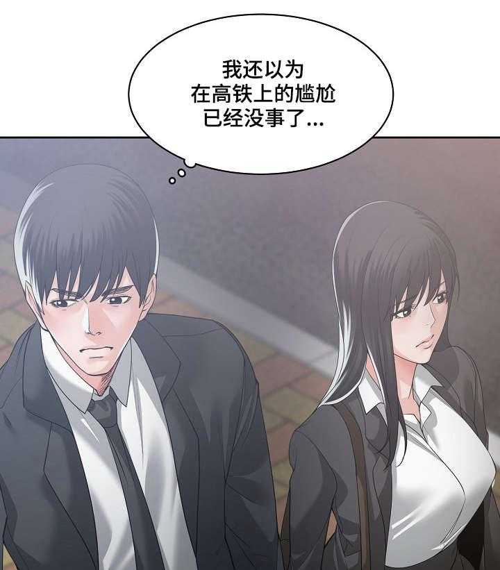 《一家二主》第17话 17_不知道 第21页