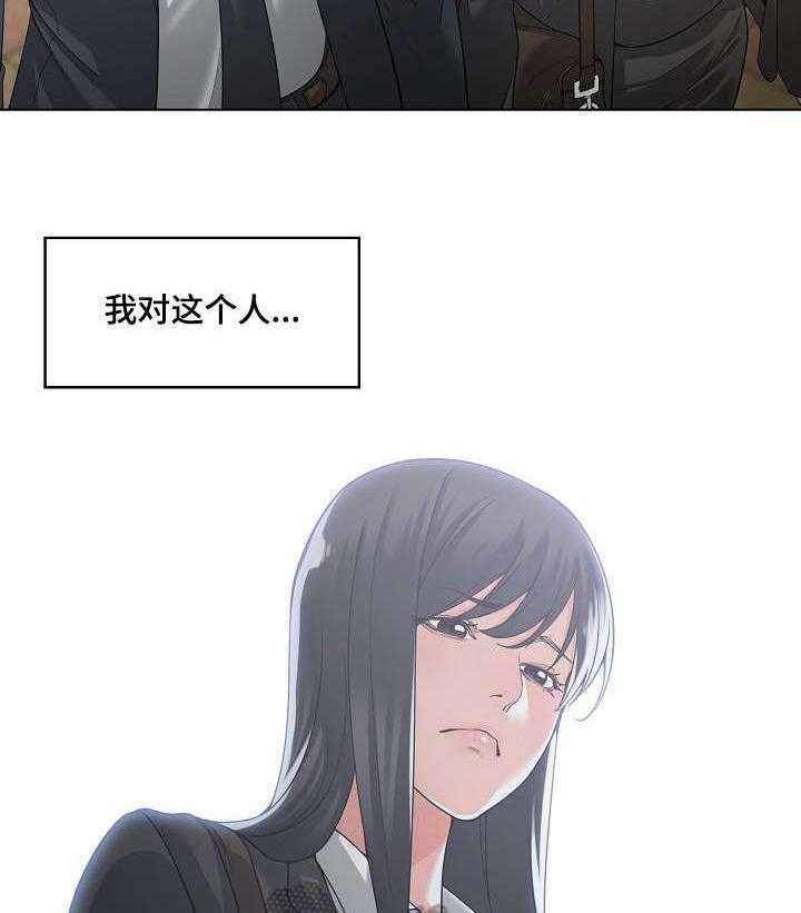《一家二主》第17话 17_不知道 第22页