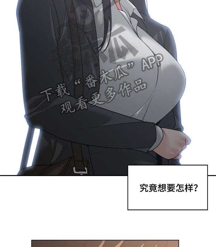《一家二主》第17话 17_不知道 第23页