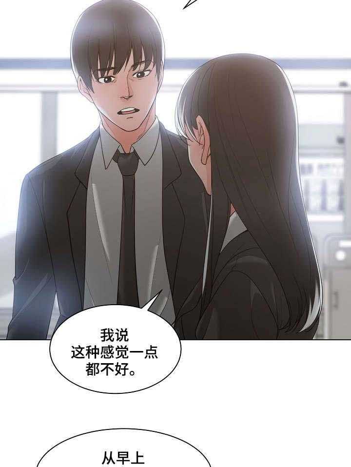 《一家二主》第17话 17_不知道 第25页