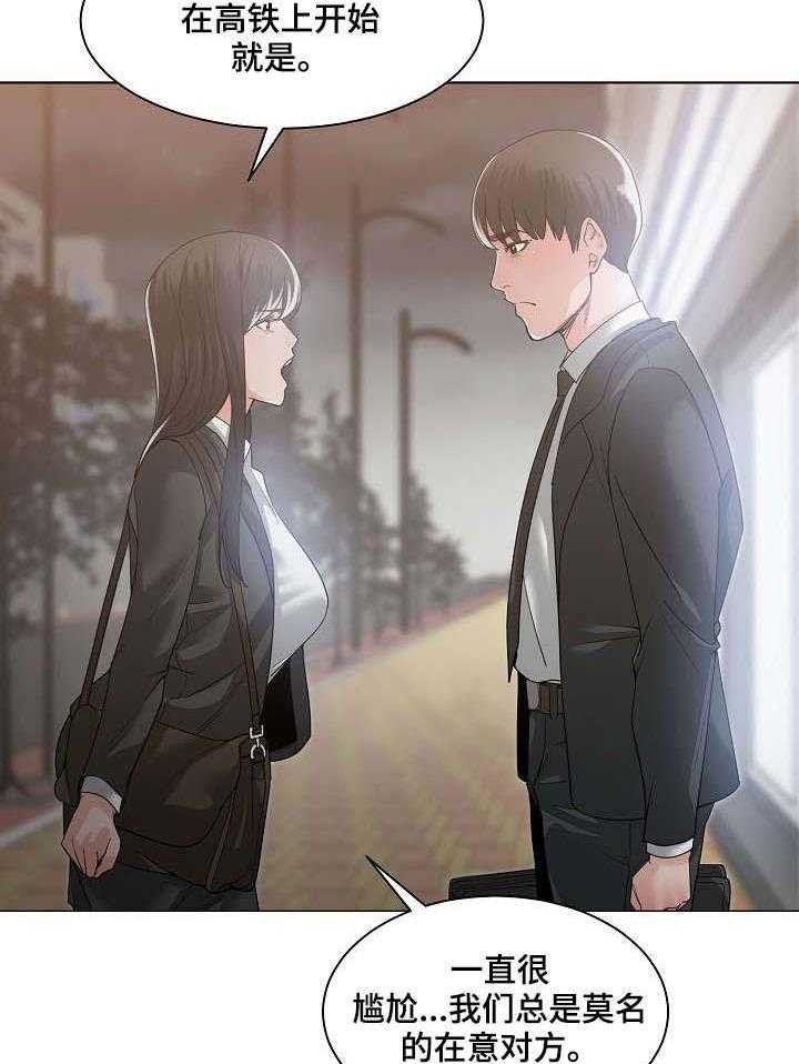 《一家二主》第17话 17_不知道 第26页