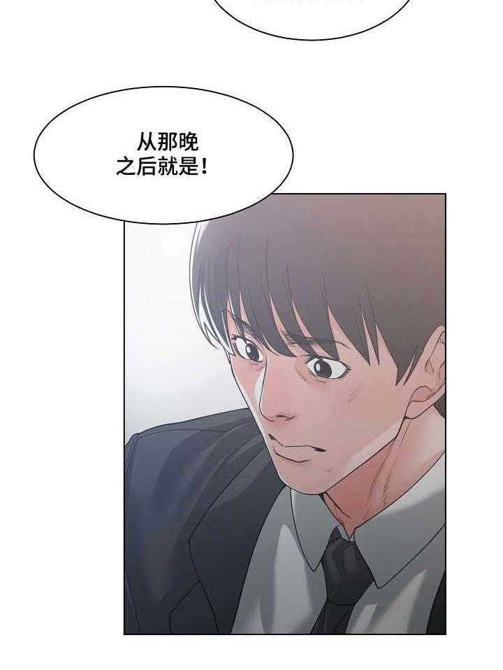 《一家二主》第17话 17_不知道 第27页