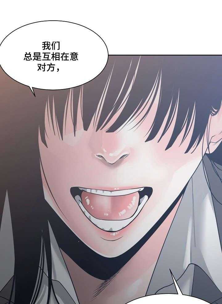 《一家二主》第17话 17_不知道 第28页