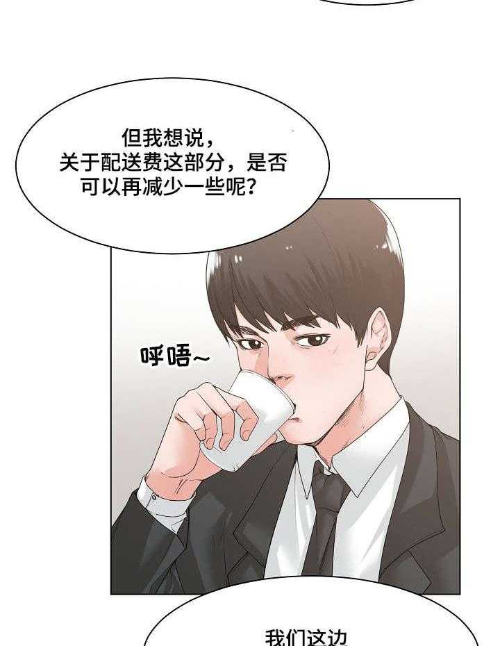 《一家二主》第17话 17_不知道 第2页