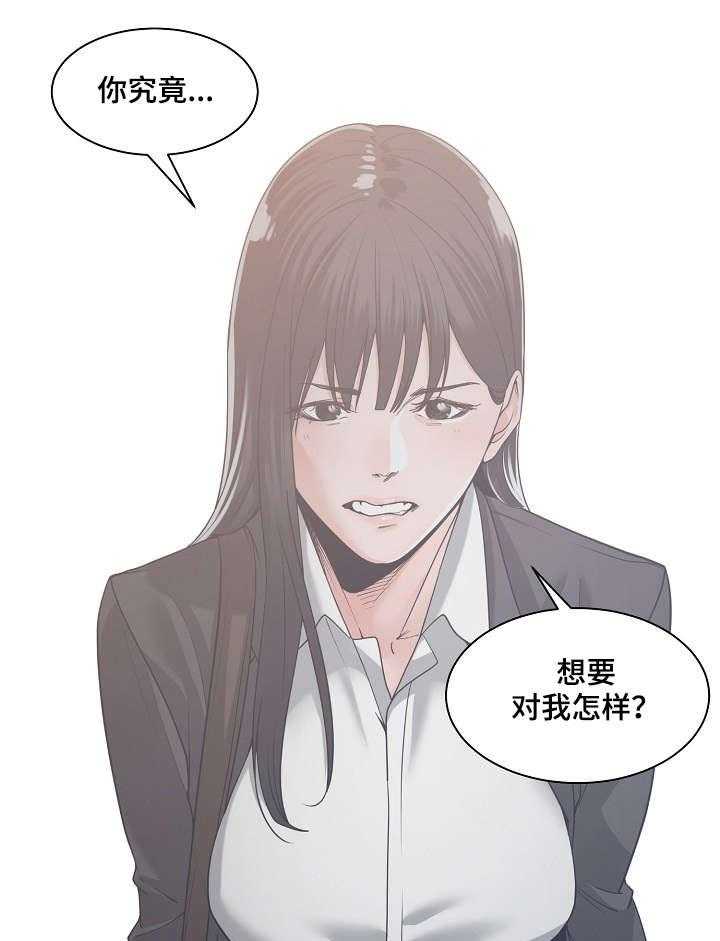 《一家二主》第17话 17_不知道 第31页