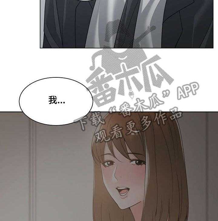 《一家二主》第17话 17_不知道 第34页