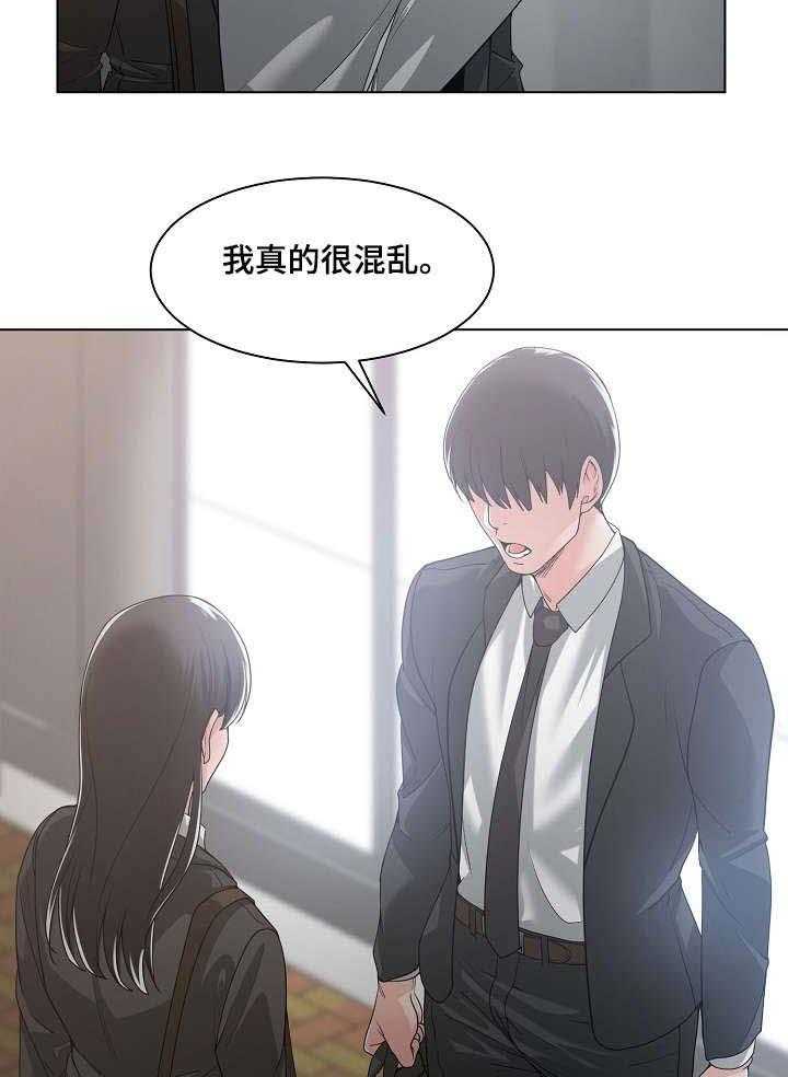 《一家二主》第17话 17_不知道 第37页