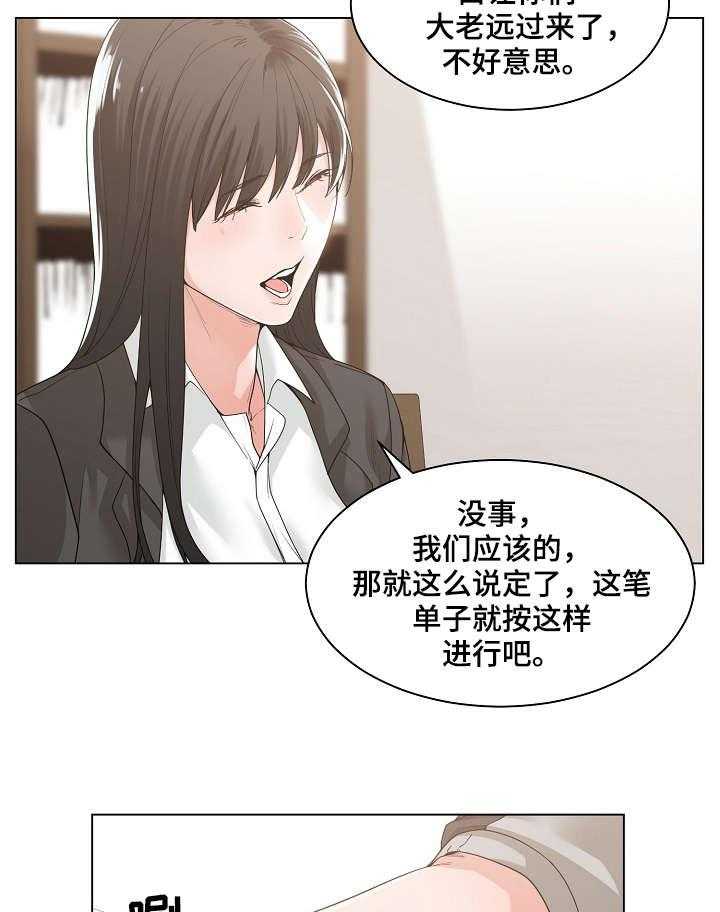 《一家二主》第17话 17_不知道 第6页