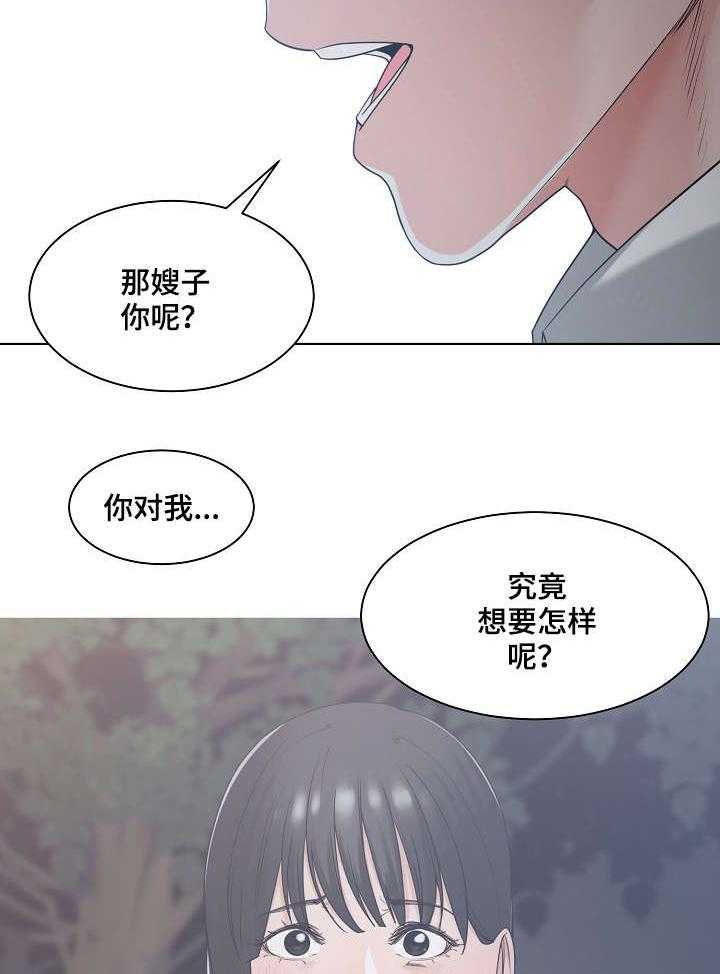 《一家二主》第18话 18_无人接听 第2页