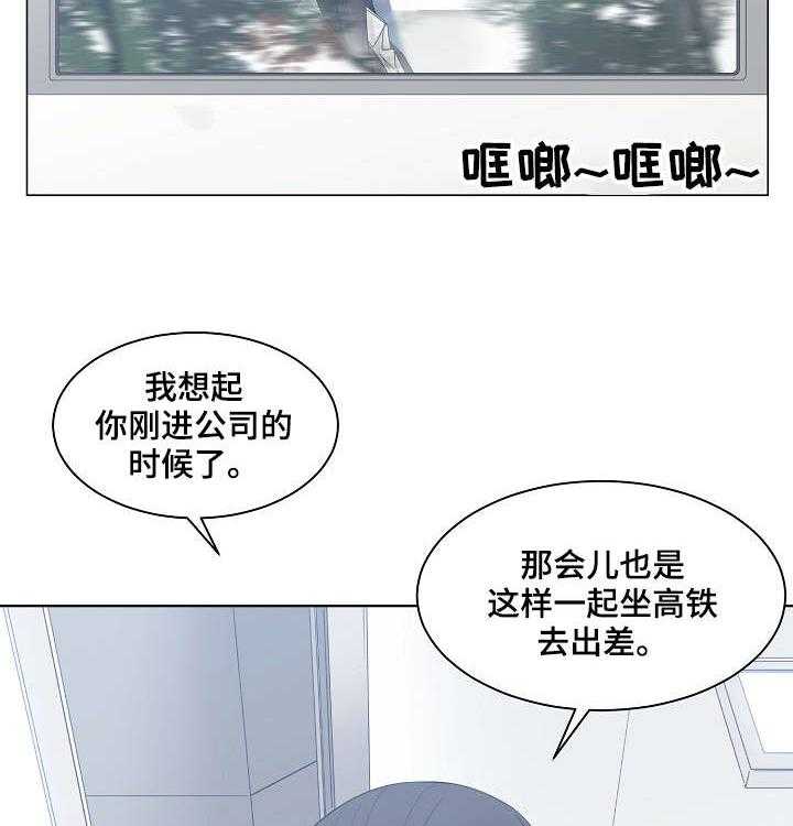 《一家二主》第15话 15_出差 第8页
