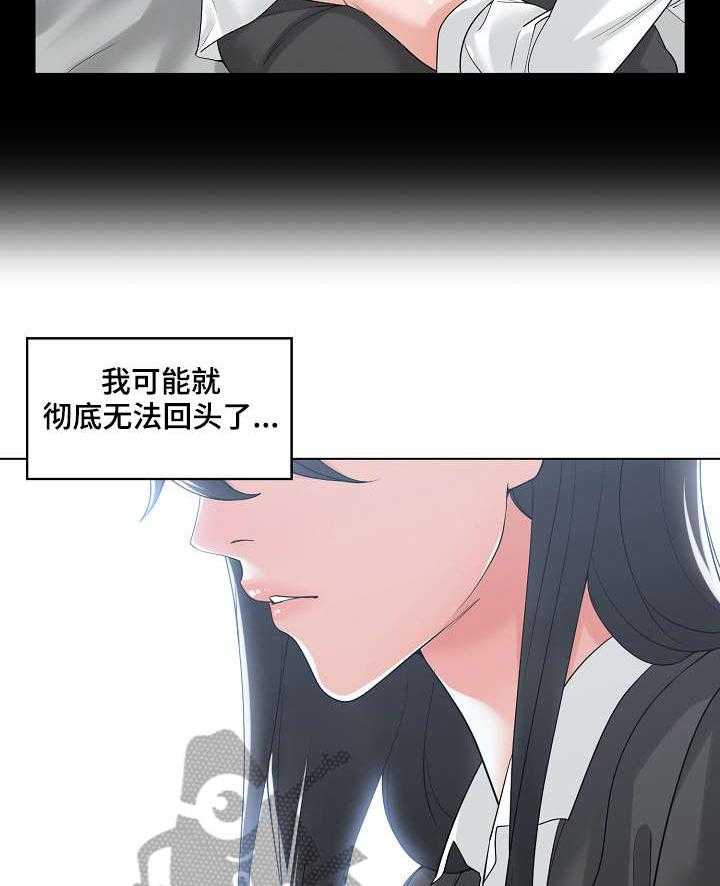 《一家二主》第16话 16_撞见 第10页