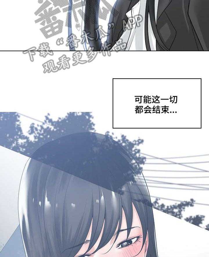 《一家二主》第16话 16_撞见 第11页
