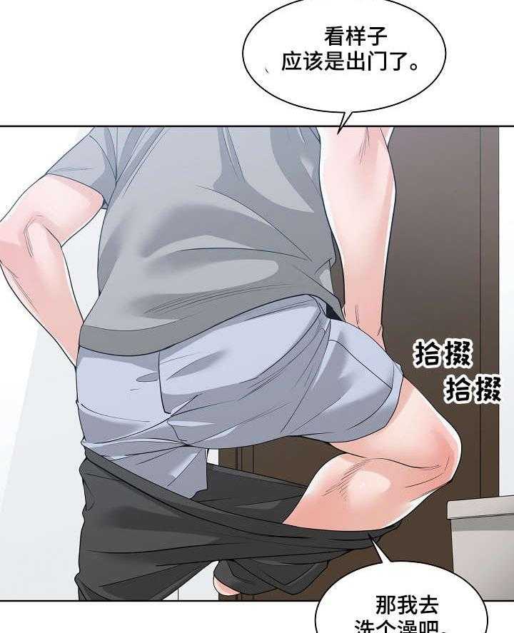 《一家二主》第16话 16_撞见 第17页